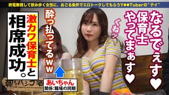 300MIUM840 爆乳保育士酒後極淫蕩 雙腿夾實不準拔出來女上體位瘋狂搖