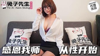 TZ074 兔子先生 感恩我師從性開始