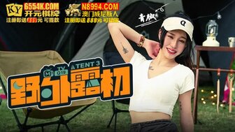 MTVQ19-EP3 野外露初[EP3] Tent3 青山野營的兩性選擇題