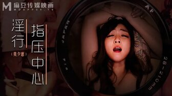 MDWP0030 淫行指壓中心 拋棄閨蜜的私人按摩