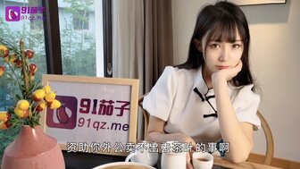 美女約聊網友投資100萬 被網友狂操顏射換來投資茶園