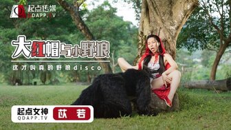 XSJ004 大紅帽與小野狼