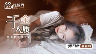 XSJ021 千金人質 綁誰都別綁千金