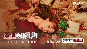 XSJKY006 聖誕交換禮物