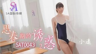 SAT0043 思春期的誘惑[2]