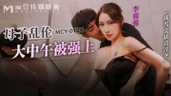 MCY0214 母子亂倫大中午被強上