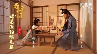 XSJ127 奇淫三國之諸葛亮的鵝毛扇