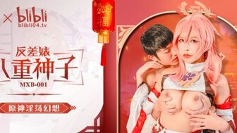 MXB001 反差婊八重神子 原神淫蕩幻想